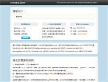 Tablet Screenshot of cmeee.com